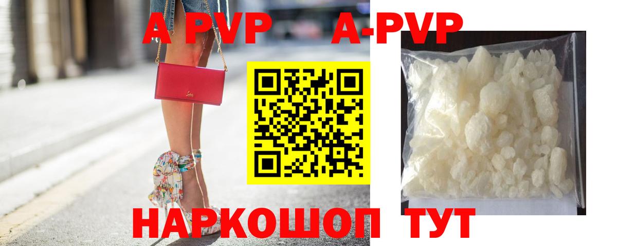 Alpha PVP крисы CK  Вход с VPN  цены наркотик  Кропоткин  A-PVP Соль  Alpha PVP СК КРИС  Alpha-PVP 