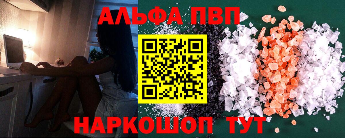 Alfa_PVP мука Кропоткин