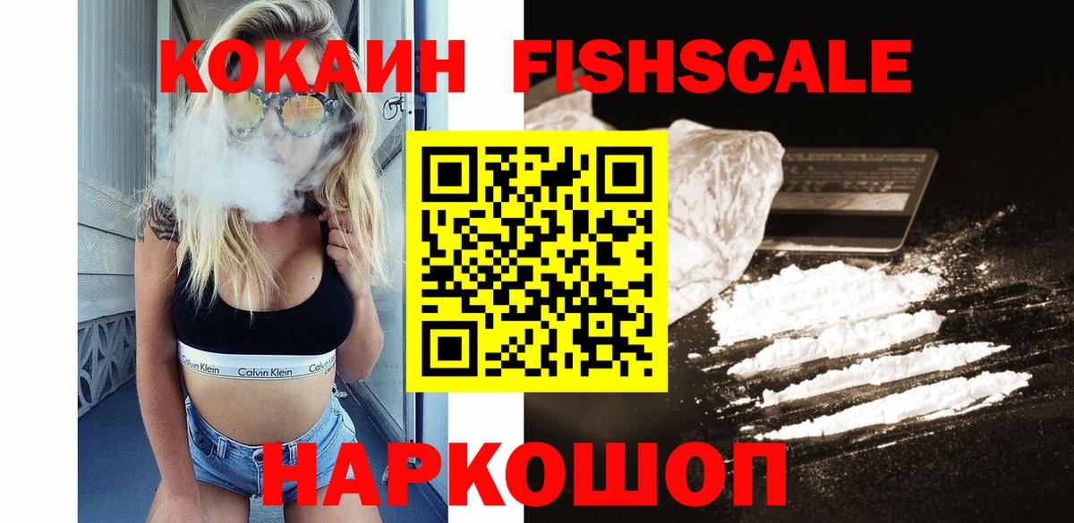 КОКАИН Columbia  Кокаин 98%  Cocaine  Кропоткин  Вход с VPN 