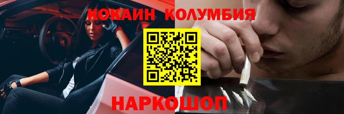 COCAIN Columbia Кропоткин
