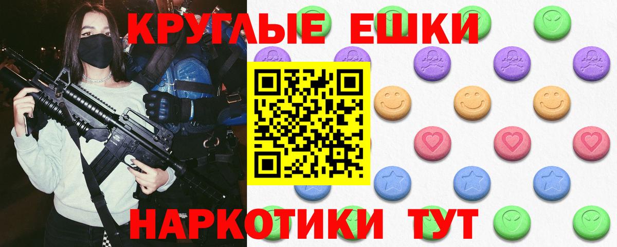 ЭКСТАЗИ таблы Кропоткин