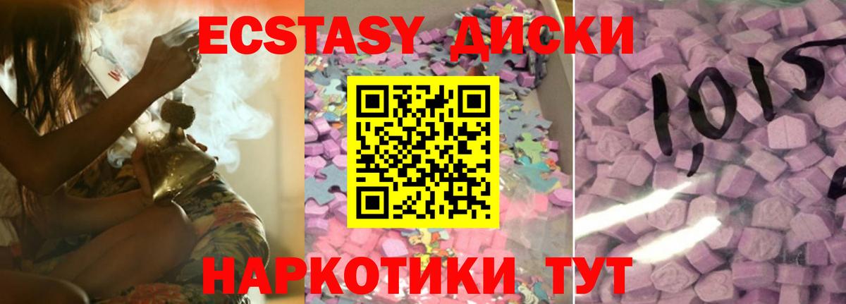 Экстази Punisher  Вход с VPN  Кропоткин  Ecstasy круглые 