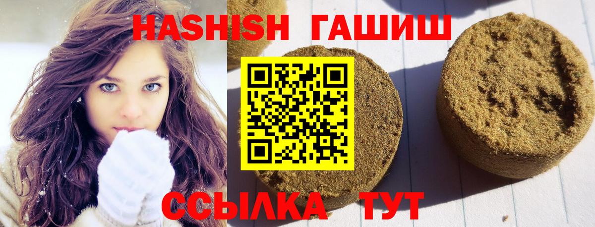 Гашиш гашик Кропоткин