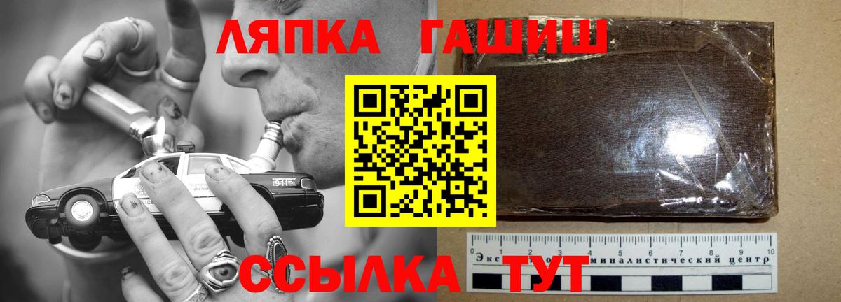 Кропоткин  ГАШ ice o lator  Вход с VPN 
