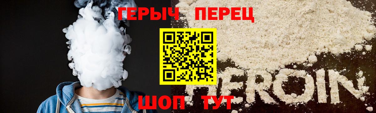 Кропоткин  Героин  Вход с VPN  Героин белый 