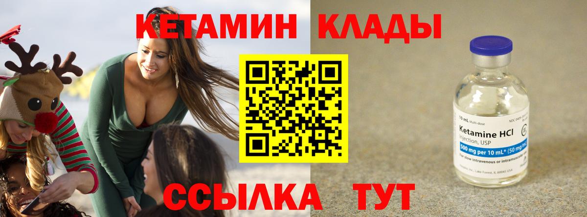 КЕТАМИН VHQ  Вход с VPN  Кропоткин  Кетамин VHQ 