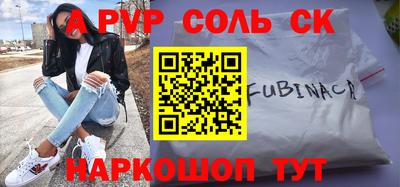 соль курить ск Волжский