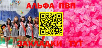 apvp Волжск