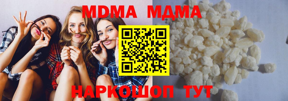 Кропоткин  MDMA crystal  MDMA Molly  Вход с VPN 
