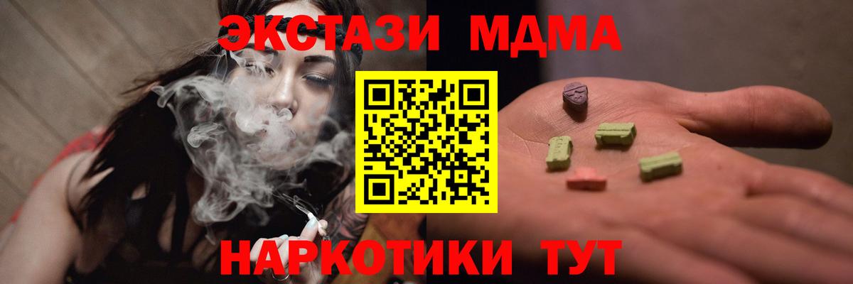 МДМА crystal Кропоткин