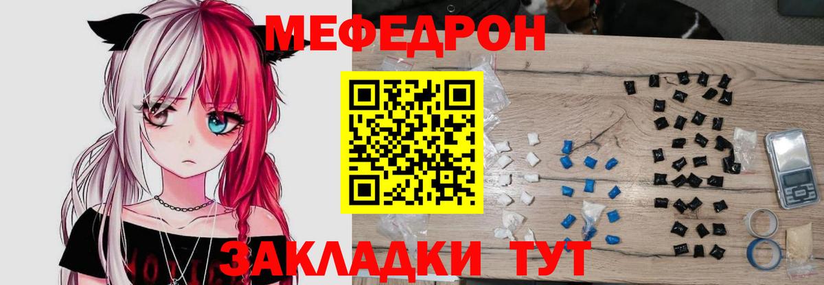МЯУ-МЯУ мяу мяу  Вход с VPN  Меф  Меф 4 MMC  Кропоткин 