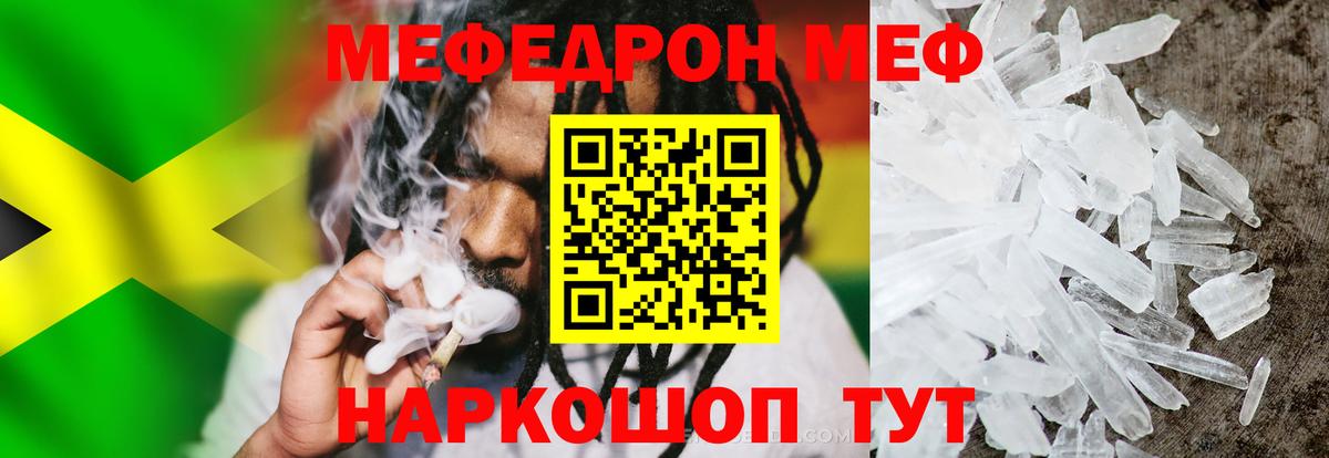 Мефедрон мука Кропоткин