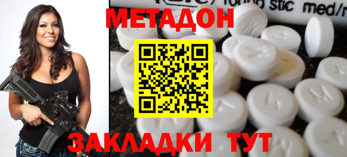 Кропоткин  Метадон кристалл  Вход с VPN  сайты даркнета Telegram  Метадон VHQ 
