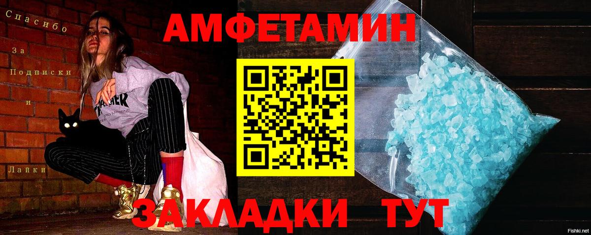 Кропоткин  МЕТАМФЕТАМИН кристалл  МЕТАМФЕТАМИН  Вход с VPN 