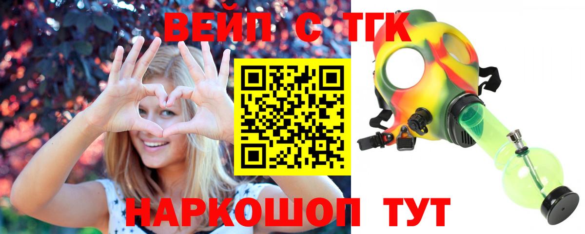 Кропоткин  ТГК вейп с тгк  купить  цена  Дистиллят ТГК Wax  Вход с VPN 