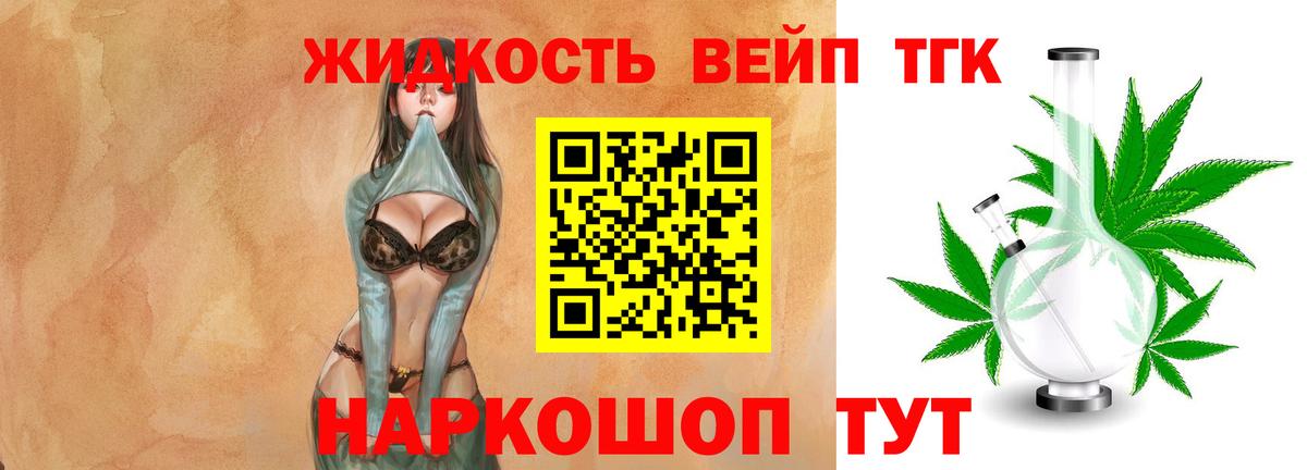 ТГК концентрат Кропоткин